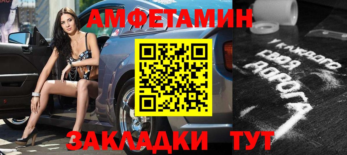 Amphetamine VHQ Курск