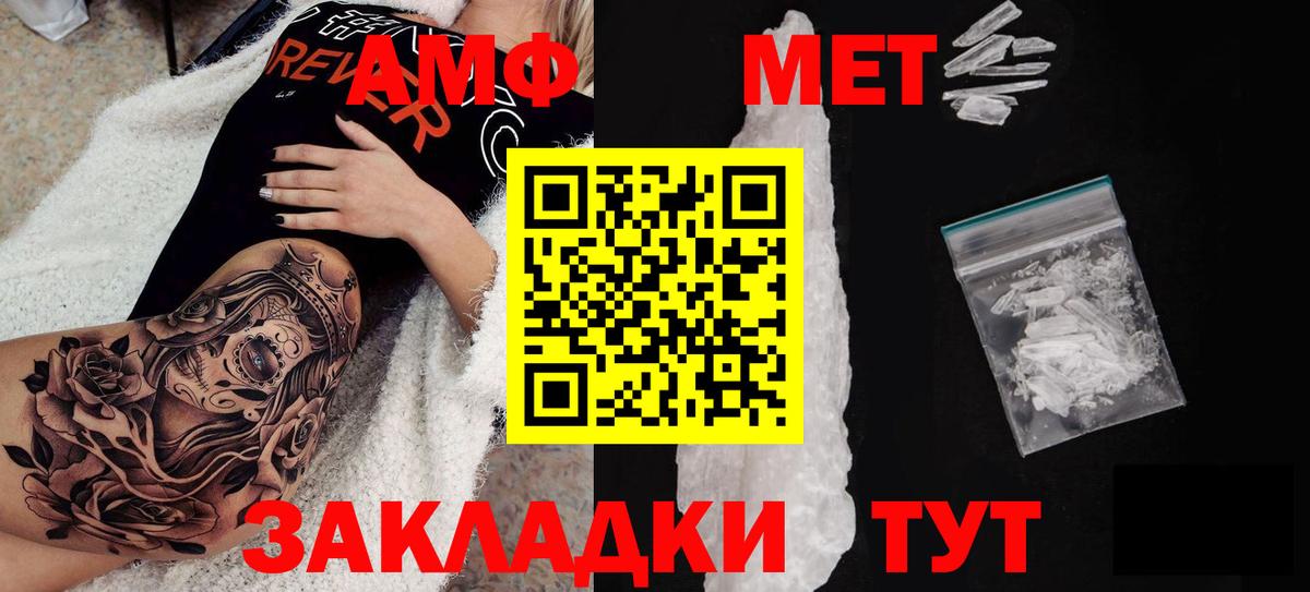 АМФЕТАМИН Premium  Amphetamine  Курск  Вход с VPN 