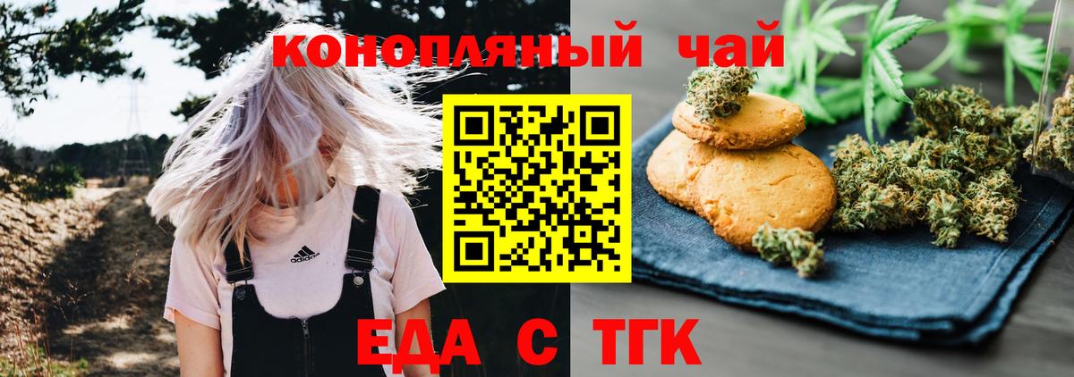 Курск  Еда ТГК марихуана  Вход с VPN 