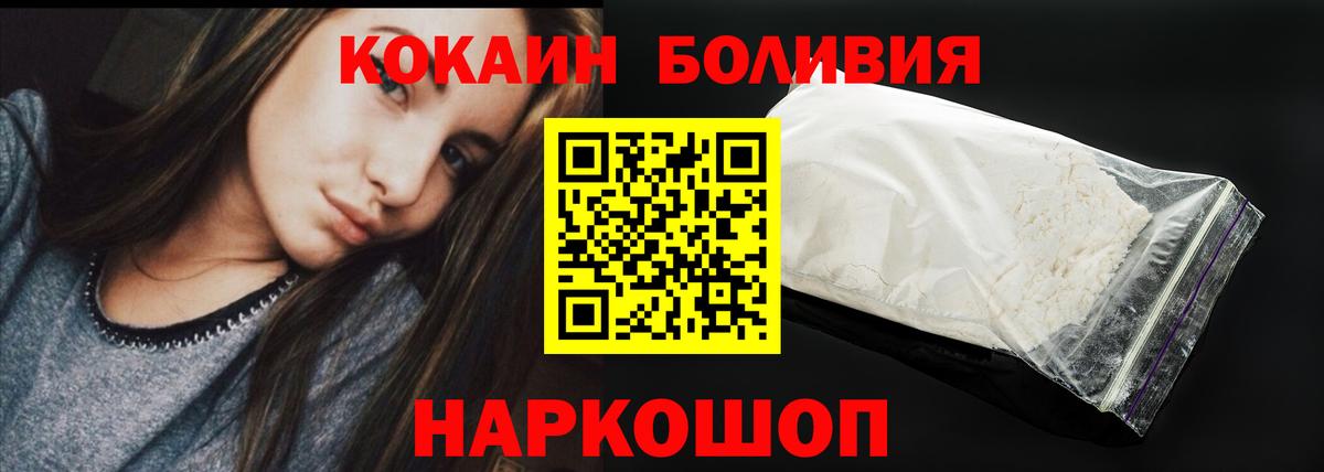 COCAIN  Вход с VPN  Курск  Кокаин 98% 
