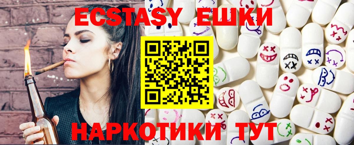 ЭКСТАЗИ 280 MDMA Курск