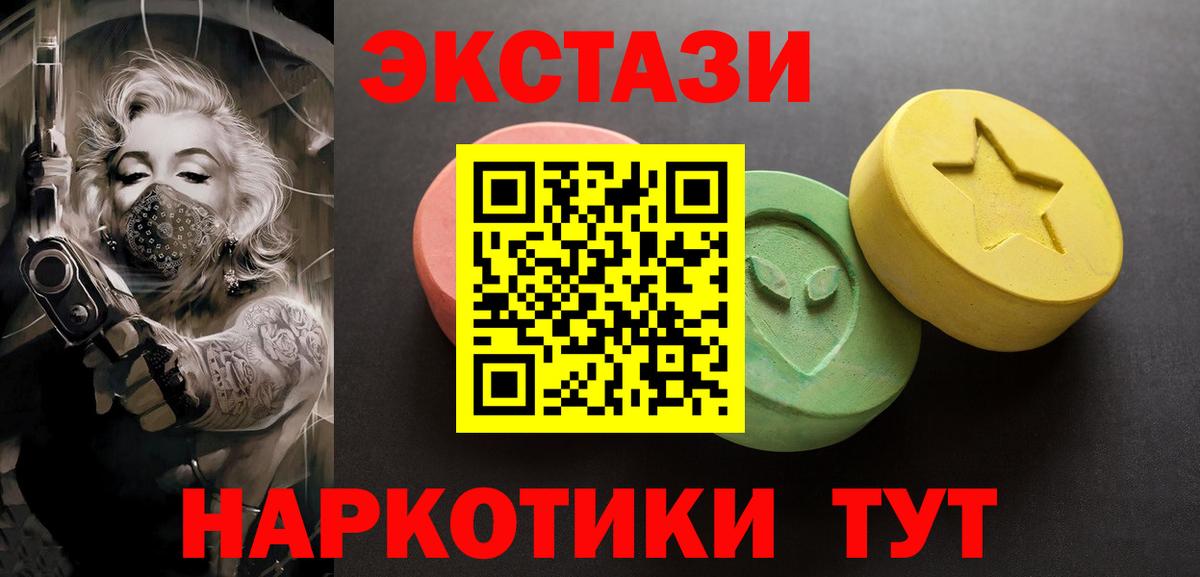 Экстази  Вход с VPN  Курск  даркнет сайт  Экстази louis Vuitton 