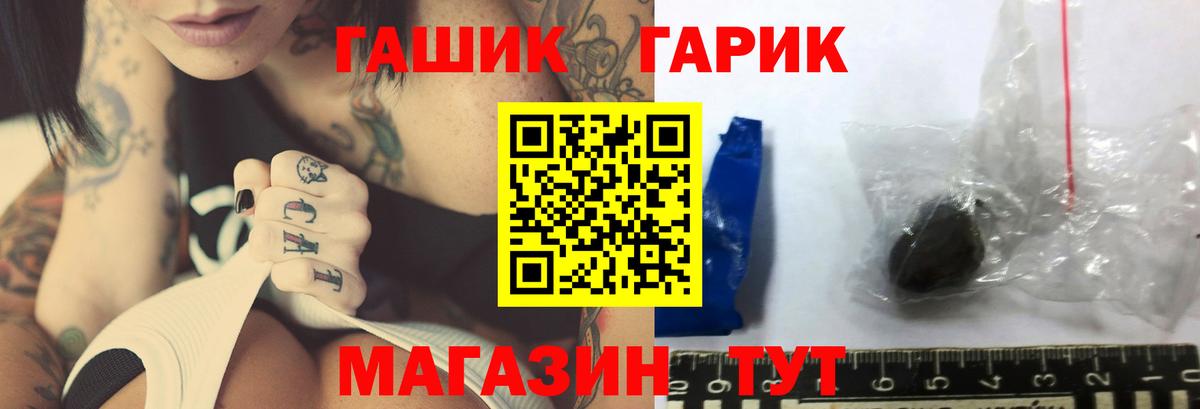 Гашиш Premium Курск