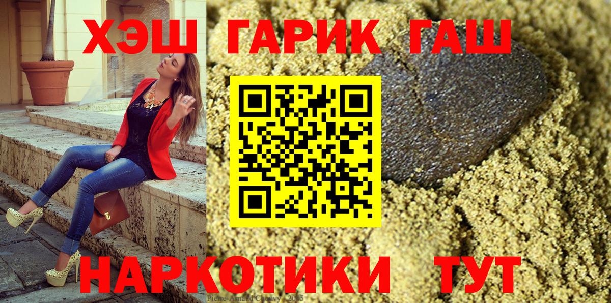 Курск  Гашиш  Вход с VPN  Гашиш Cannabis  где купить наркоту  Гашиш убойный 