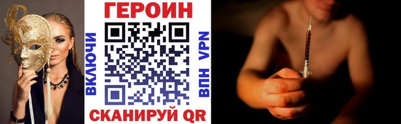ГЕРОИН VHQ  даркнет сайт  Курск 
