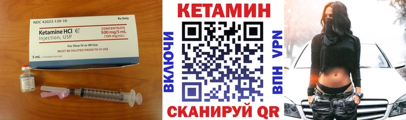 Кетамин ketamine  дарнет шоп  Курск 