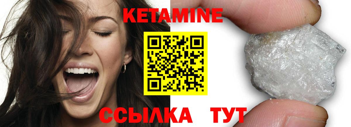 Кетамин VHQ  Вход с VPN  Курск 