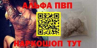 ALPHA-PVP Пугачёв