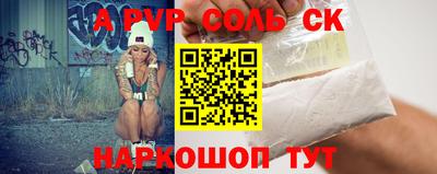 ALPHA-PVP Пугачёв