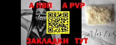 ALPHA-PVP Пугачёв