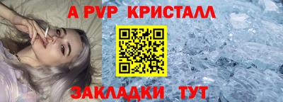 ALPHA-PVP Пугачёв