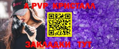 ALPHA-PVP Пугачёв