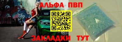 ALPHA-PVP Пугачёв