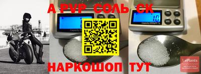 ALPHA-PVP Пугачёв