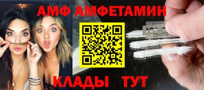 метамфетамин Пыть-Ях