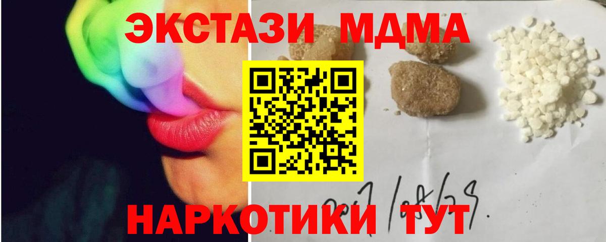 Курск  MDMA VHQ  Вход с VPN  МДМА кристаллы 