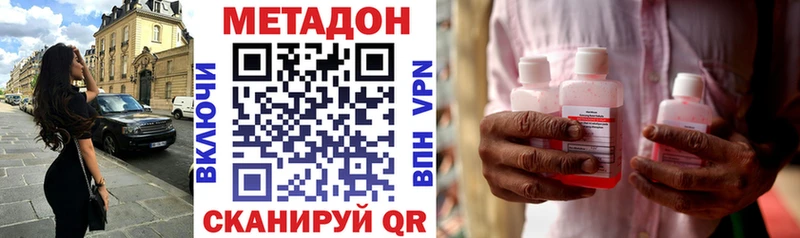 Метадон methadone  Курск 