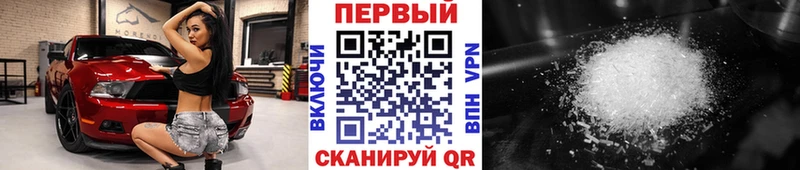 Метамфетамин кристалл  где купить наркотик  Курск 