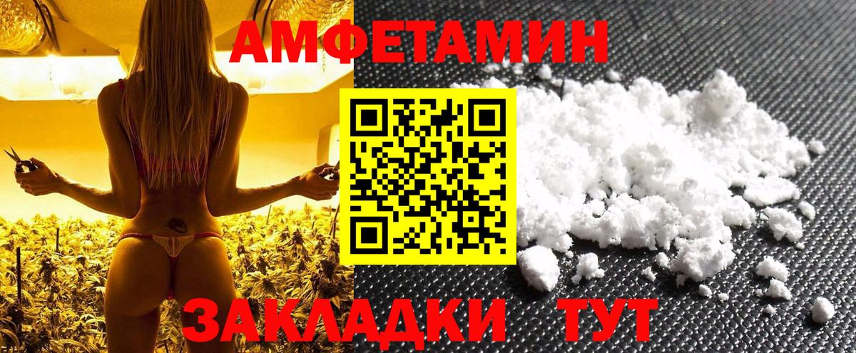 МЕТАМФЕТАМИН Декстрометамфетамин 99.9% Курск