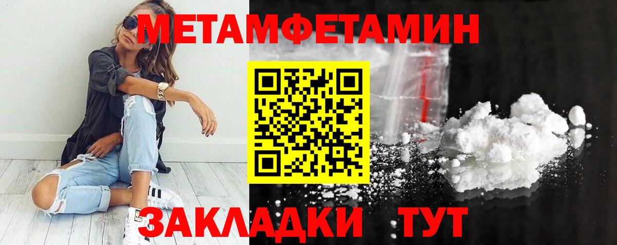Метамфетамин мет  Вход с VPN  Метамфетамин мет  Курск 