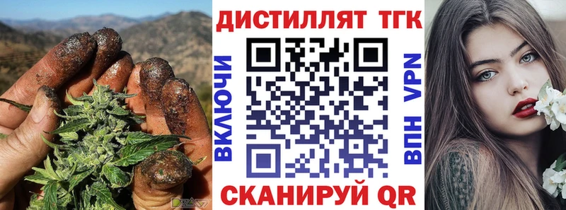 Дистиллят ТГК жижа  цена наркотик  blacksprut маркетплейс  Курск 
