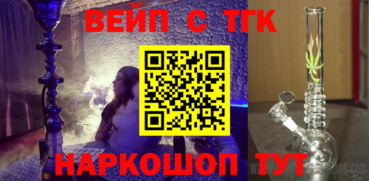 ТГК Wax  Вход с VPN  Дистиллят ТГК концентрат  Курск 