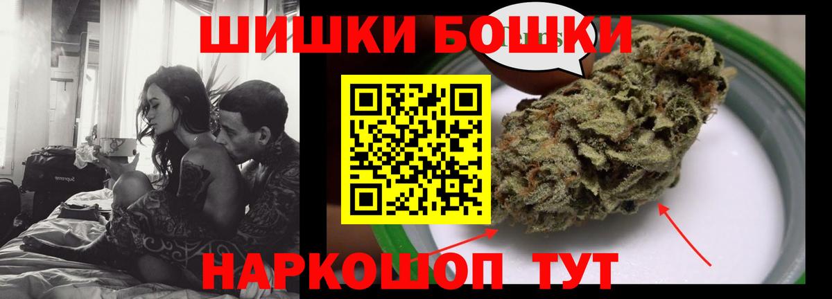 Курск  Каннабис AK-47  Каннабис гибрид  Вход с VPN  Бошки марихуана конопля 